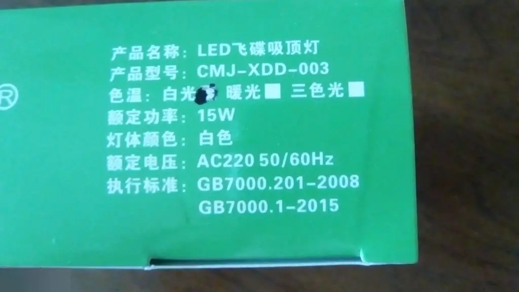 Светильник потолочный 15 ватт холодный свет 1