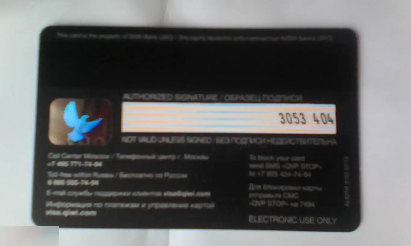 Банковская карта Visa Qiwi Wallet 1