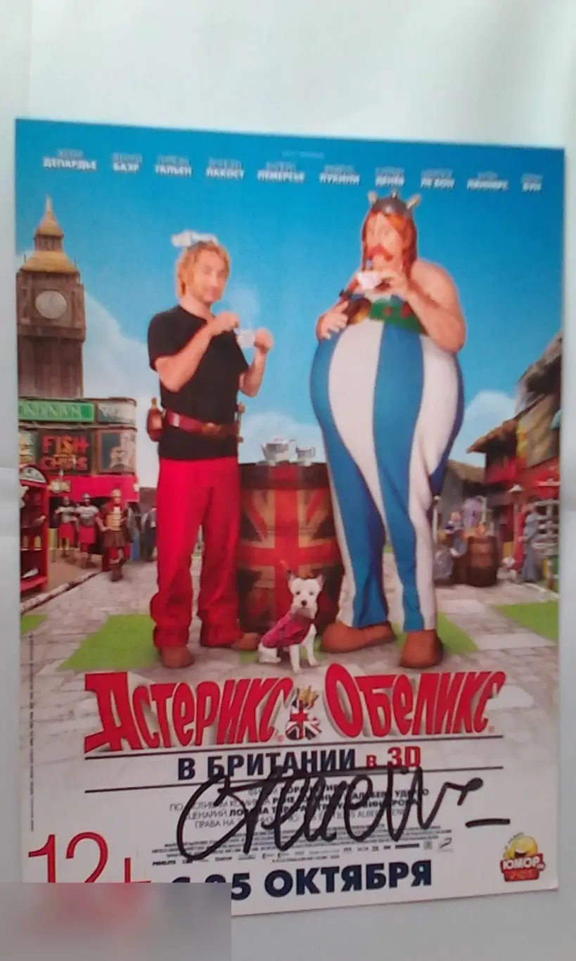 Катрин Денёв автограф на флаере