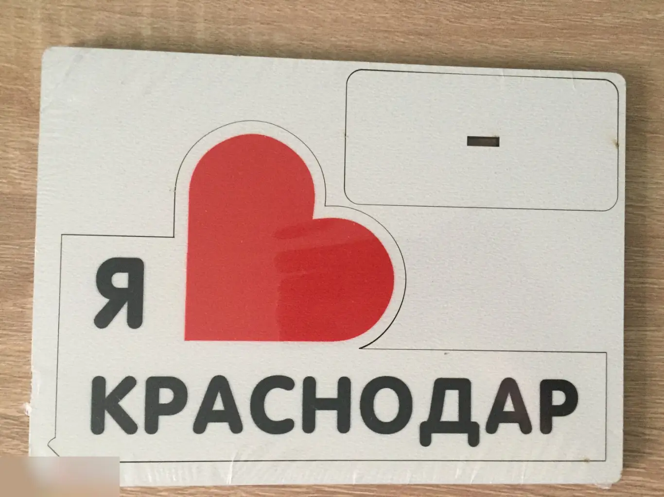Я люблю Краснодар настольное панно