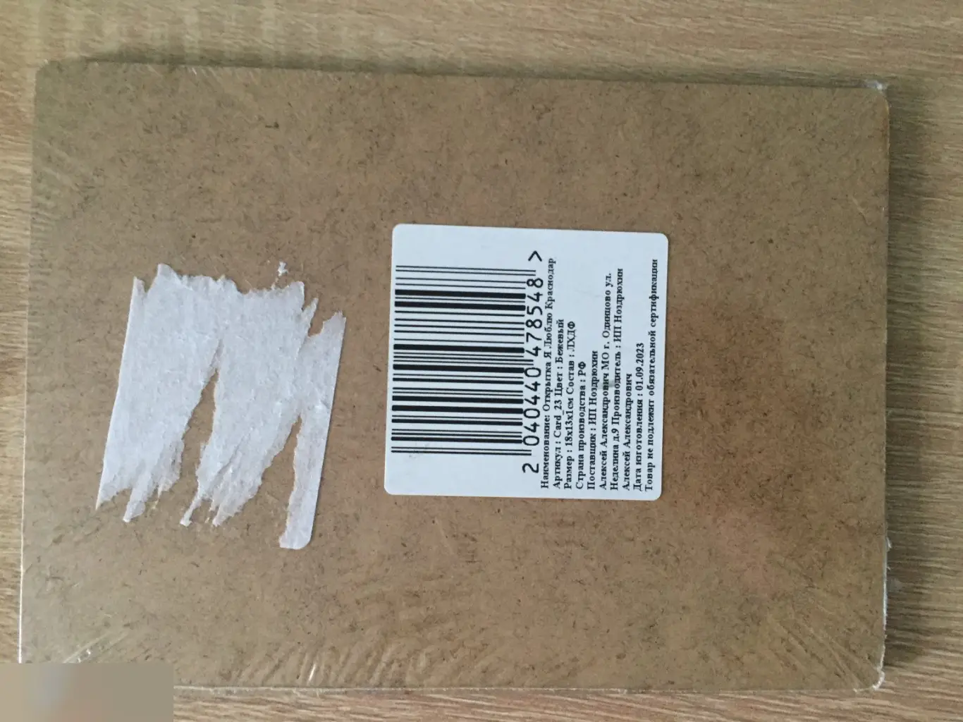 Я люблю Краснодар настольное панно 1