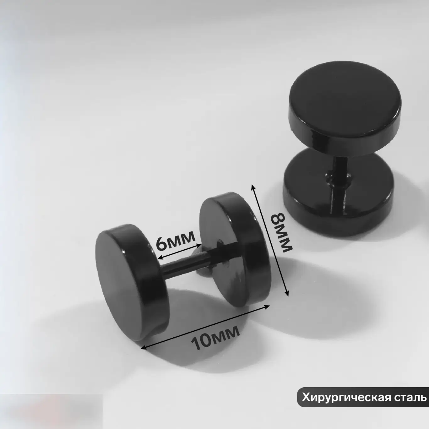 Пирсинг в ухо 8 мм 2