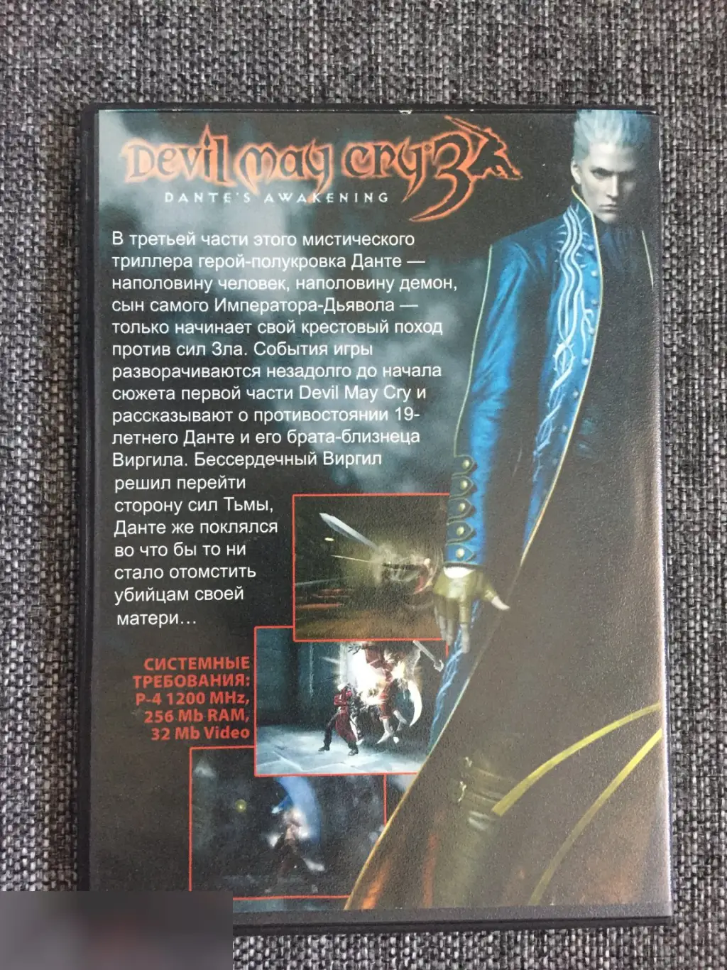 Devil May Cry 3: Dante's Awakening. Special Edition DVD 1