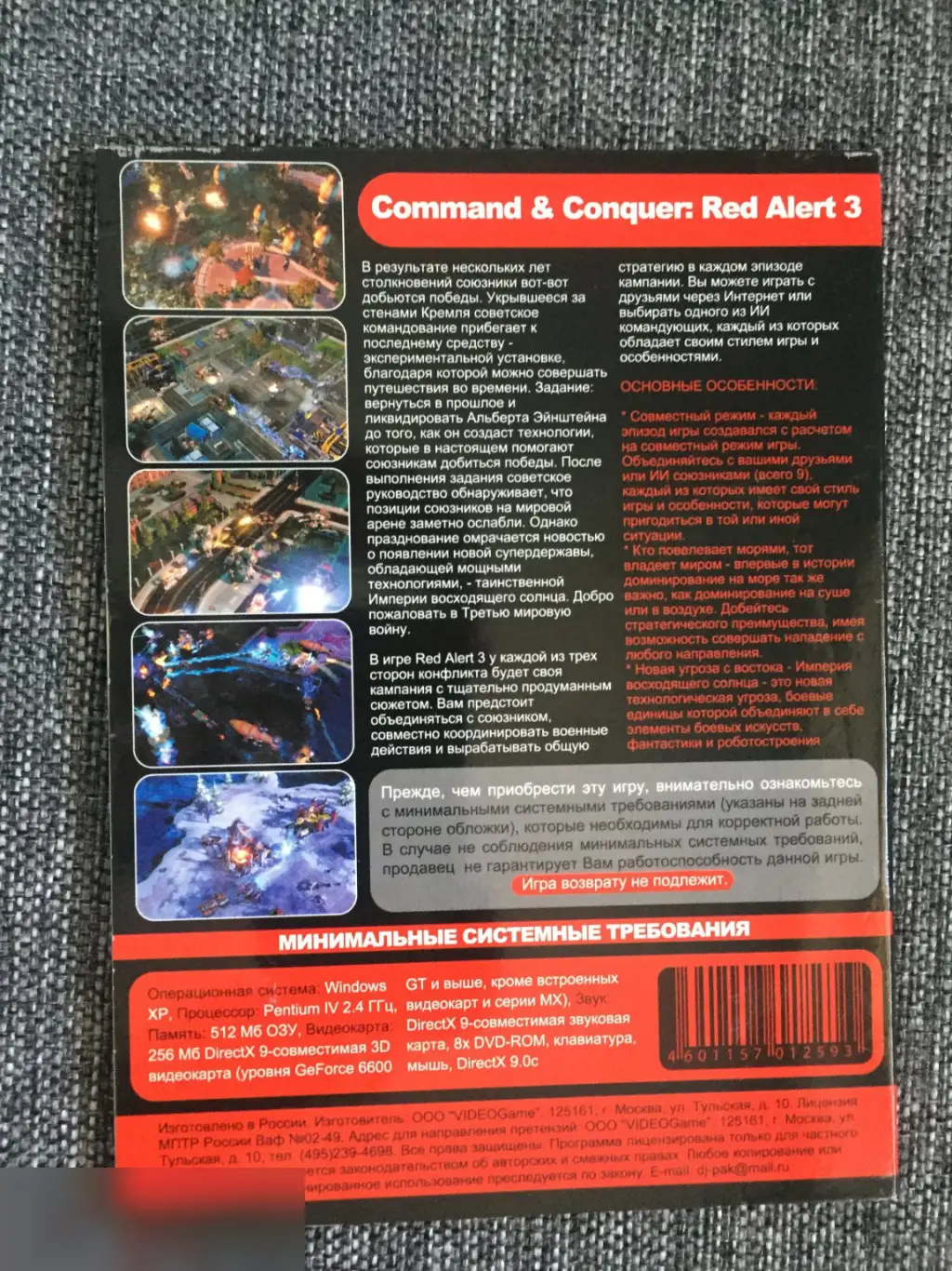 Command & Conquer: Red Alert 3 DVD 1