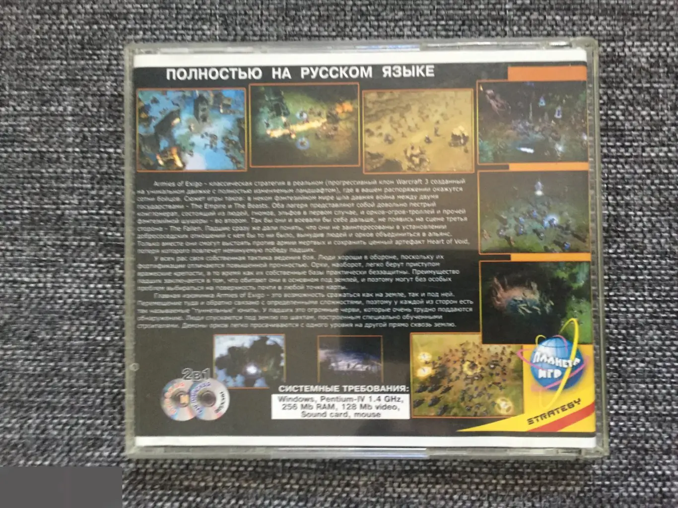 Armies of Exigo CD 1