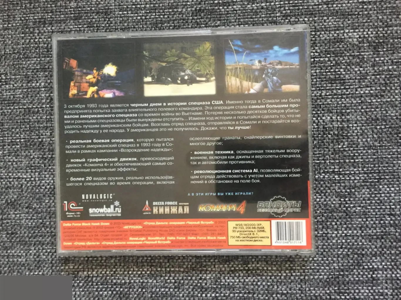 Delta Force: Операция Чёрный ястреб CD 1