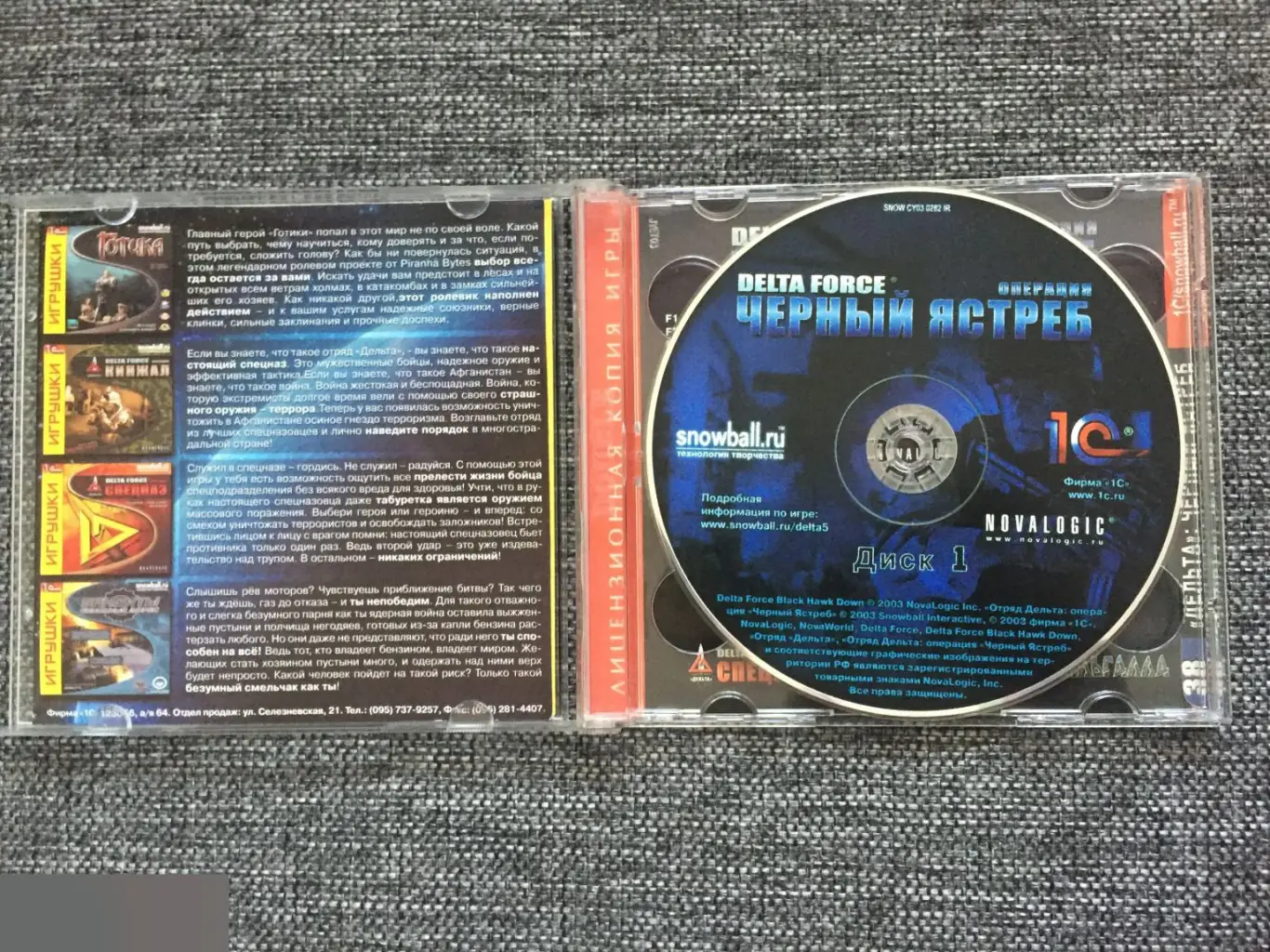 Delta Force: Операция Чёрный ястреб CD 2