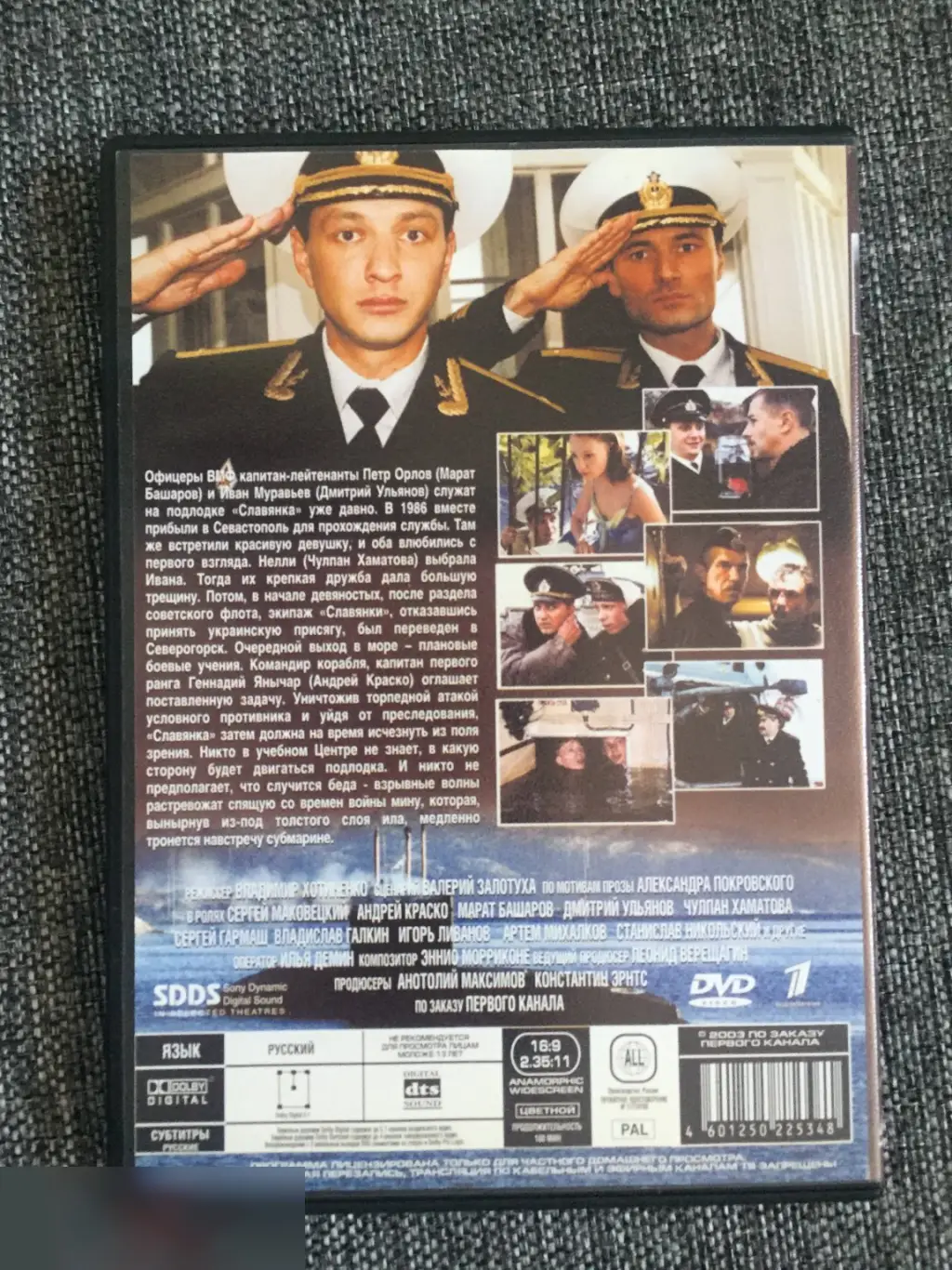 72 метра DVD 1