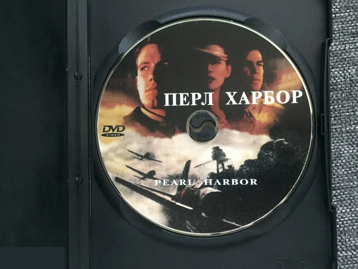 Перл Харбор DVD 2