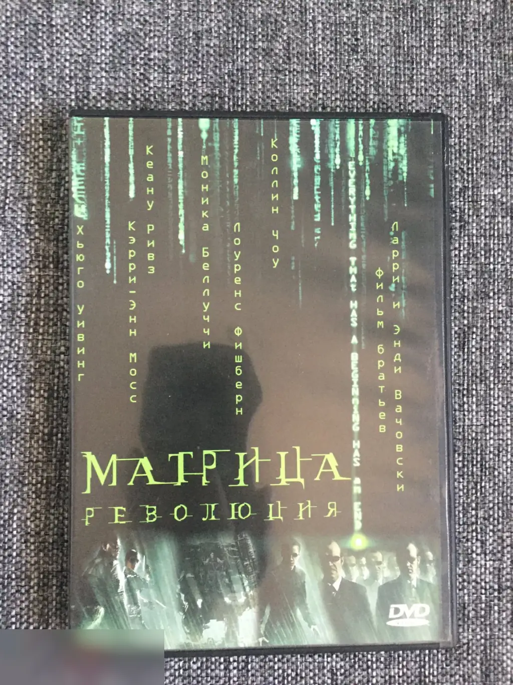 Матрица: Революция DVD
