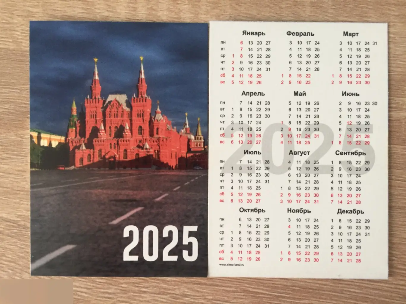 Государственный исторический музей 2025 карманный календарик