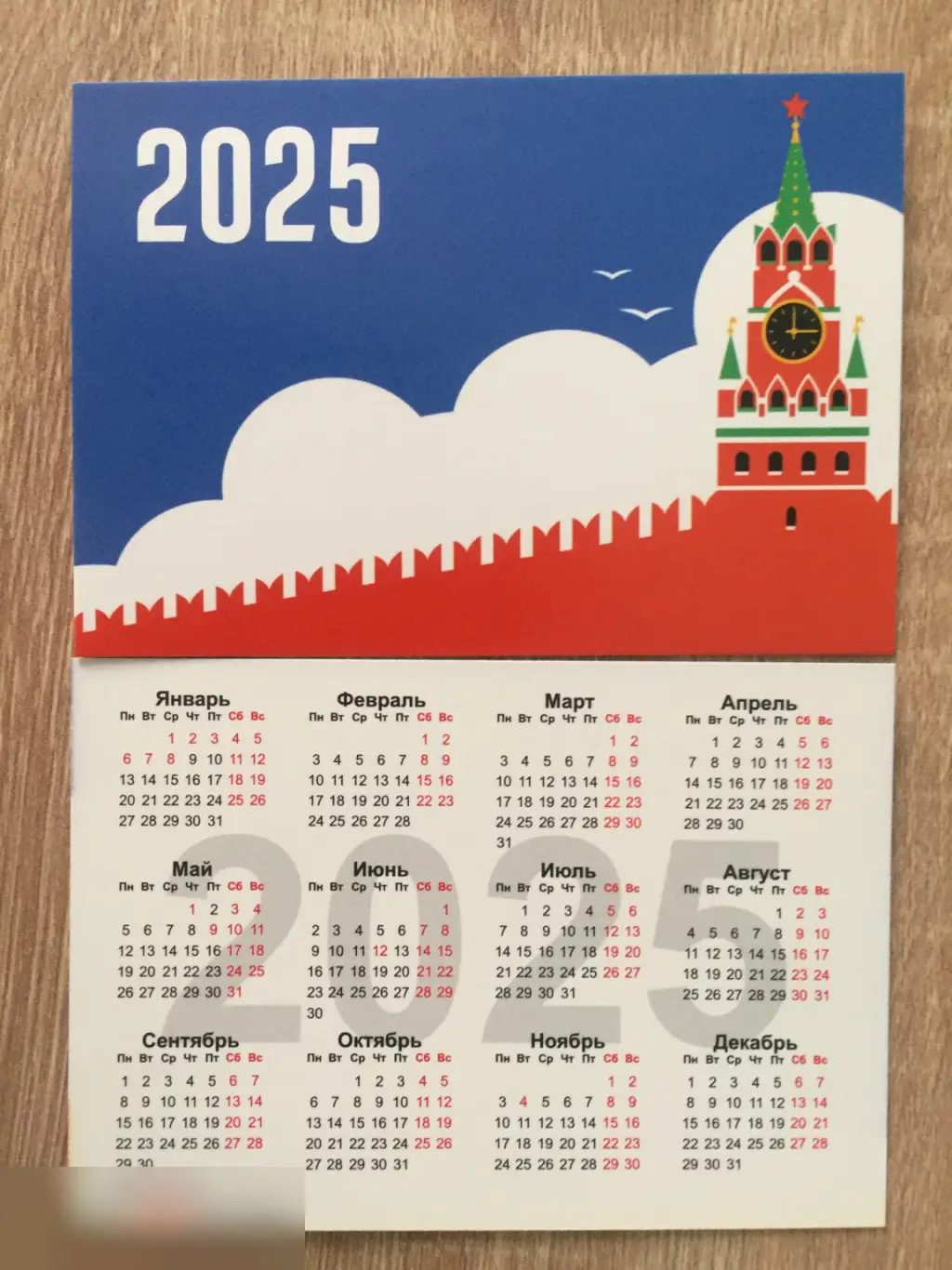 Спасская башня 2025 карманный календарик