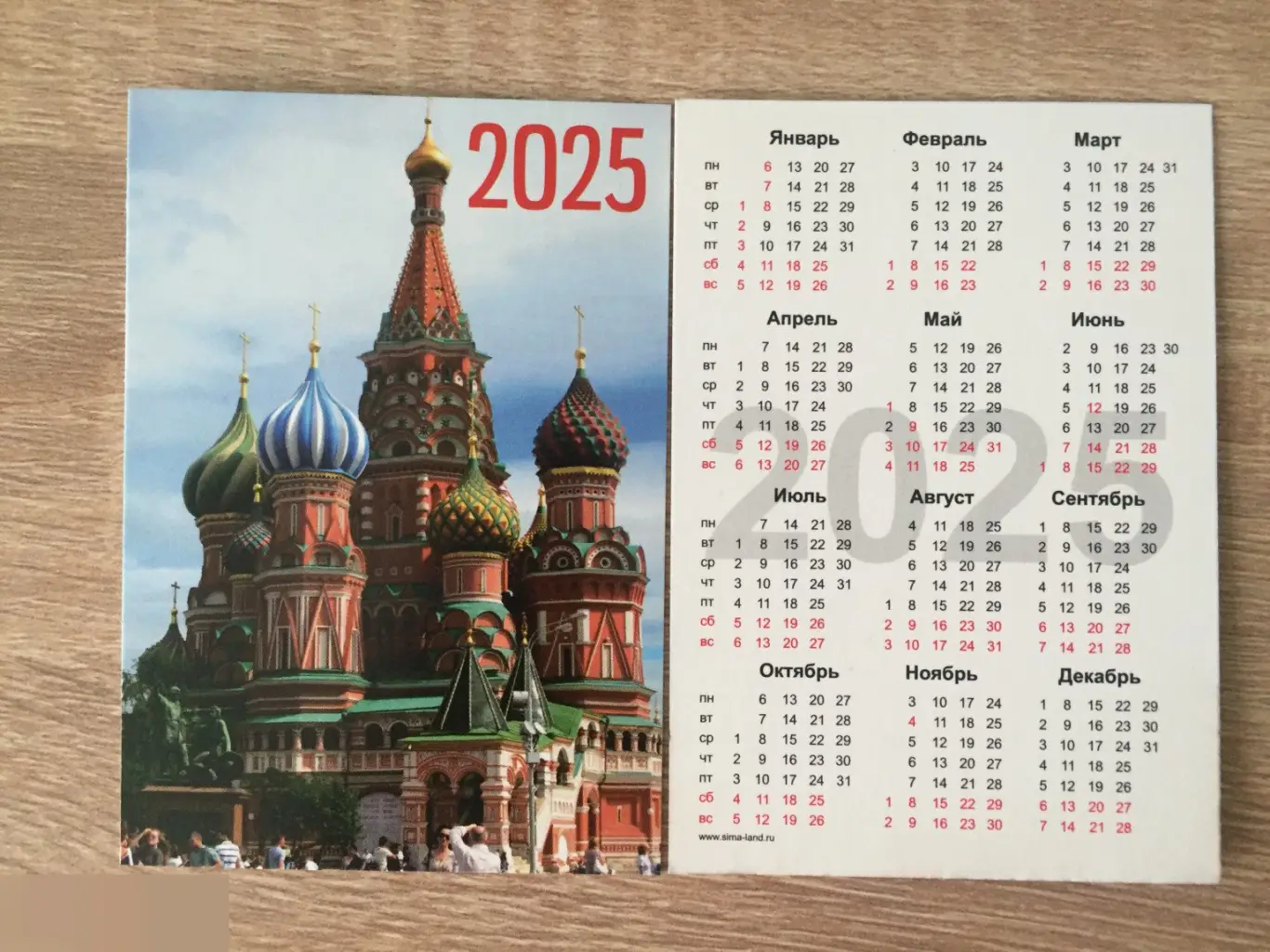 Храм Василия Блаженного 2025 карманный календарик