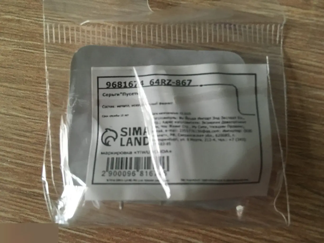 Серьги пусеты искусственный фианит квадрат 1