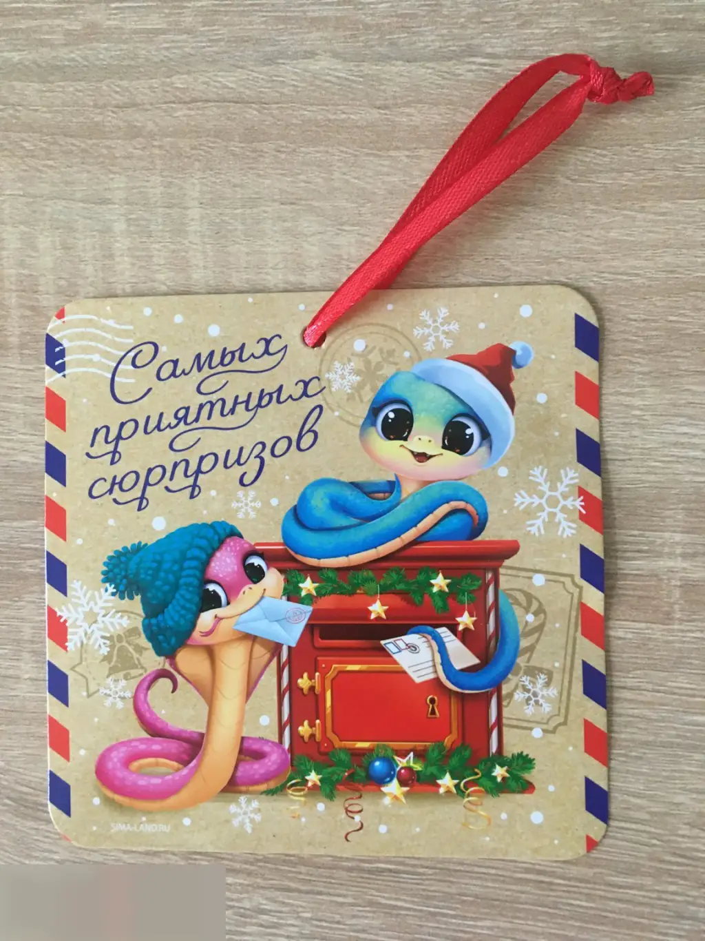 Счастья в дом новогодняя подвеска ёлочная игрушка бумага 12 см 1