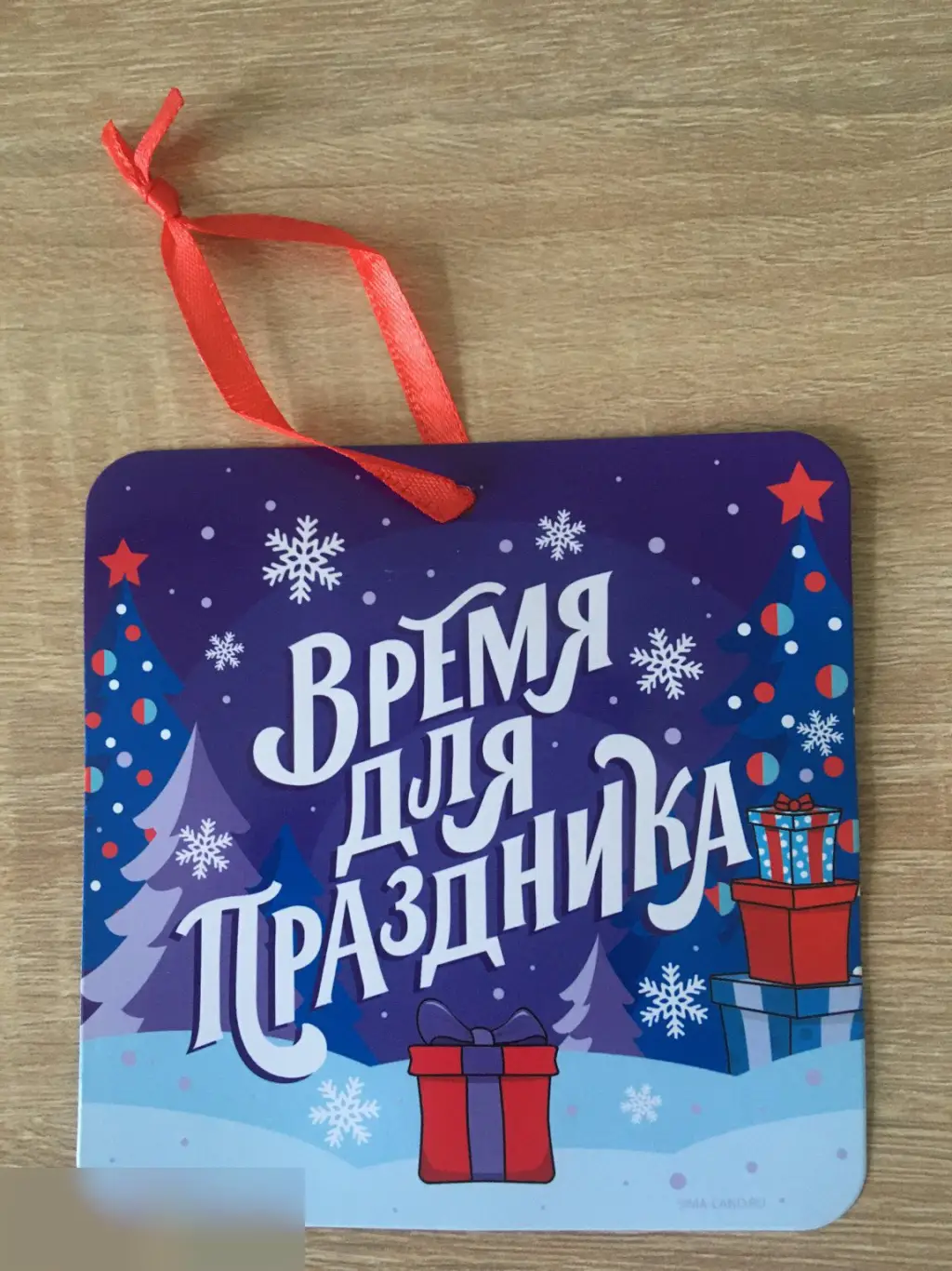 Сказочного Нового Года новогодняя подвеска ёлочная игрушка бумага 12 см 1