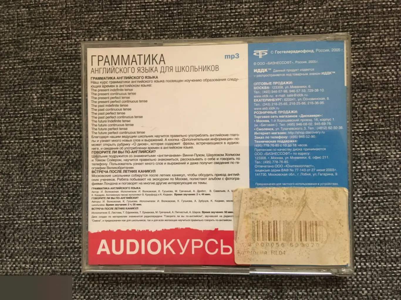 Грамматика английского языка для школьников CD 1