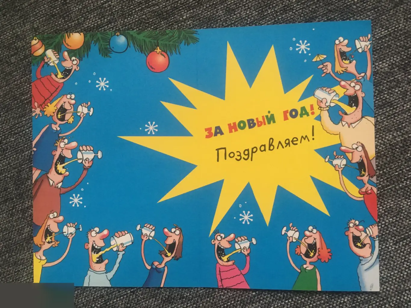 5 поводов выпить 31-го декабря открытка 2