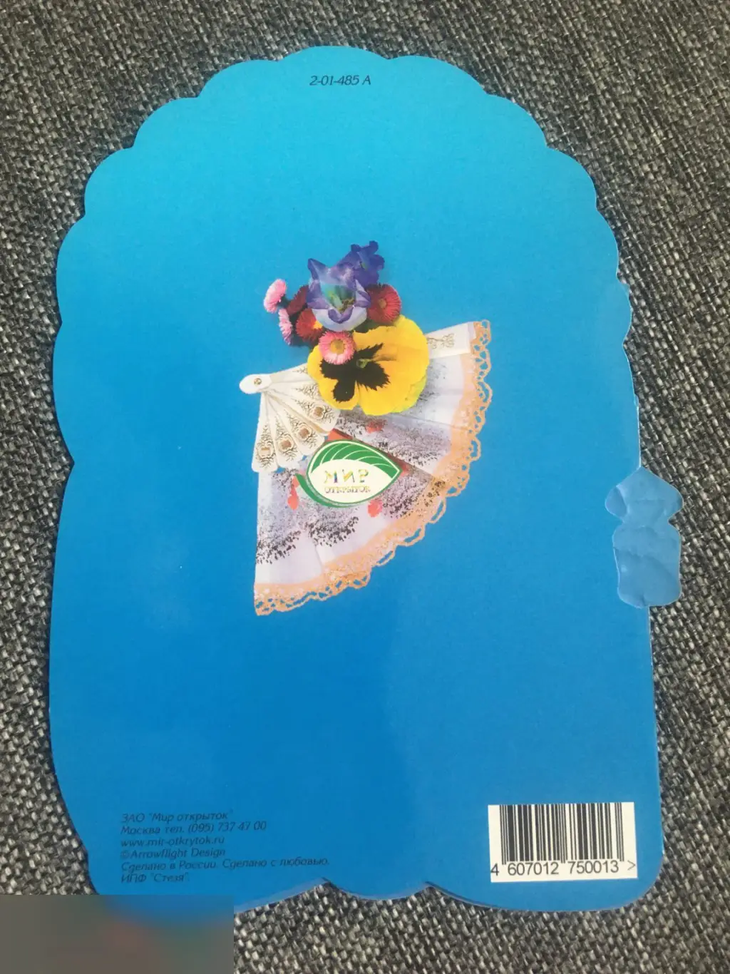 Любимой маме открытка 1