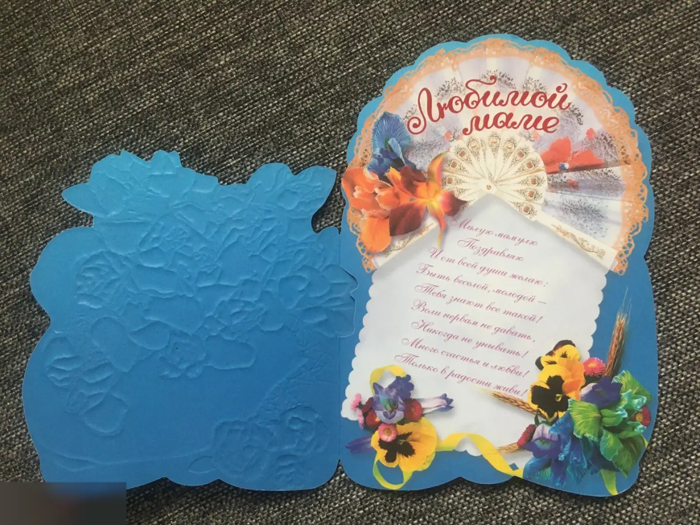 Любимой маме открытка 2