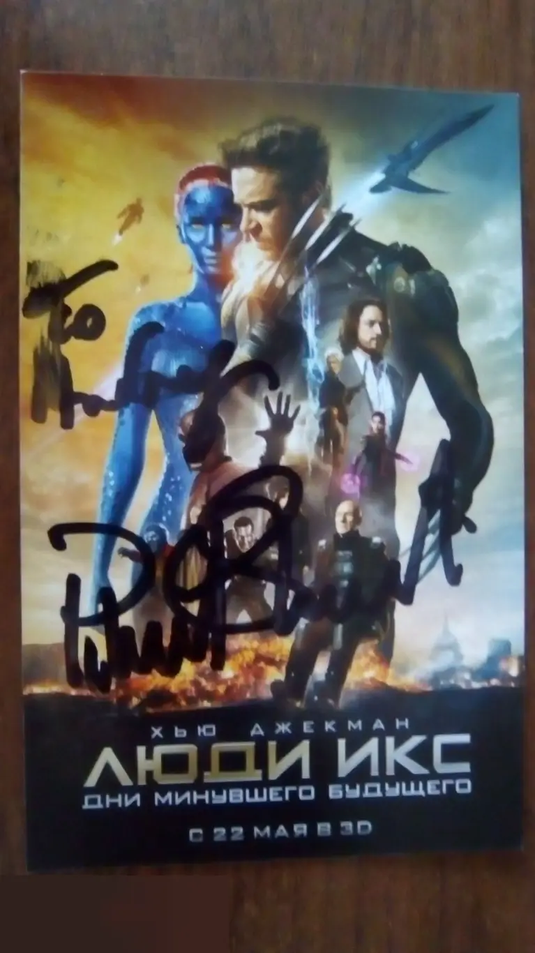 Патрик Стюарт автограф на флаере Люди Икс: Дни минувшего будущего