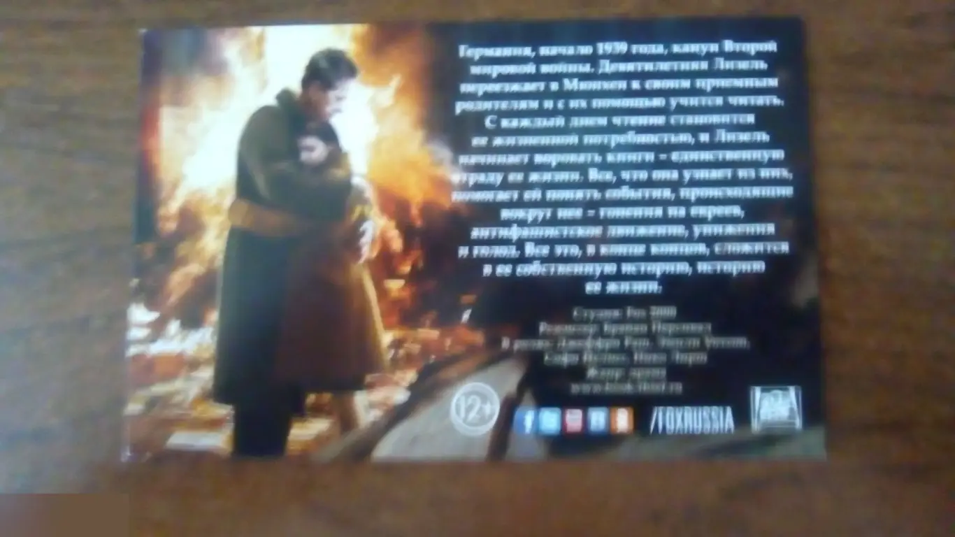 Джеффри Раш автограф на флаере Воровка книг 1