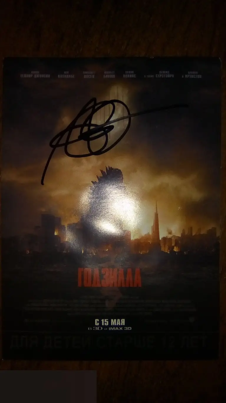 Брайан Маркинсон автограф на флаере Годзилла