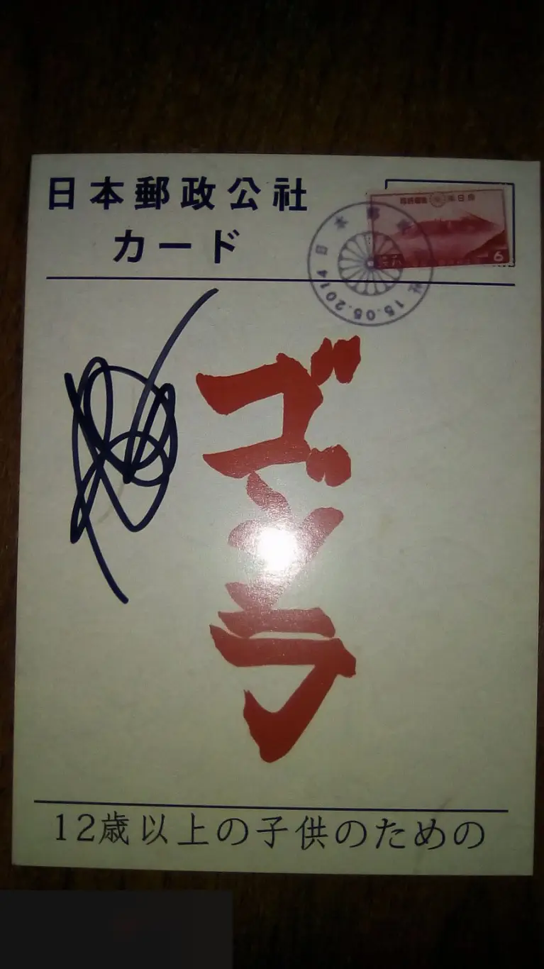 Брайан Маркинсон автограф на картонном флаере Годзилла