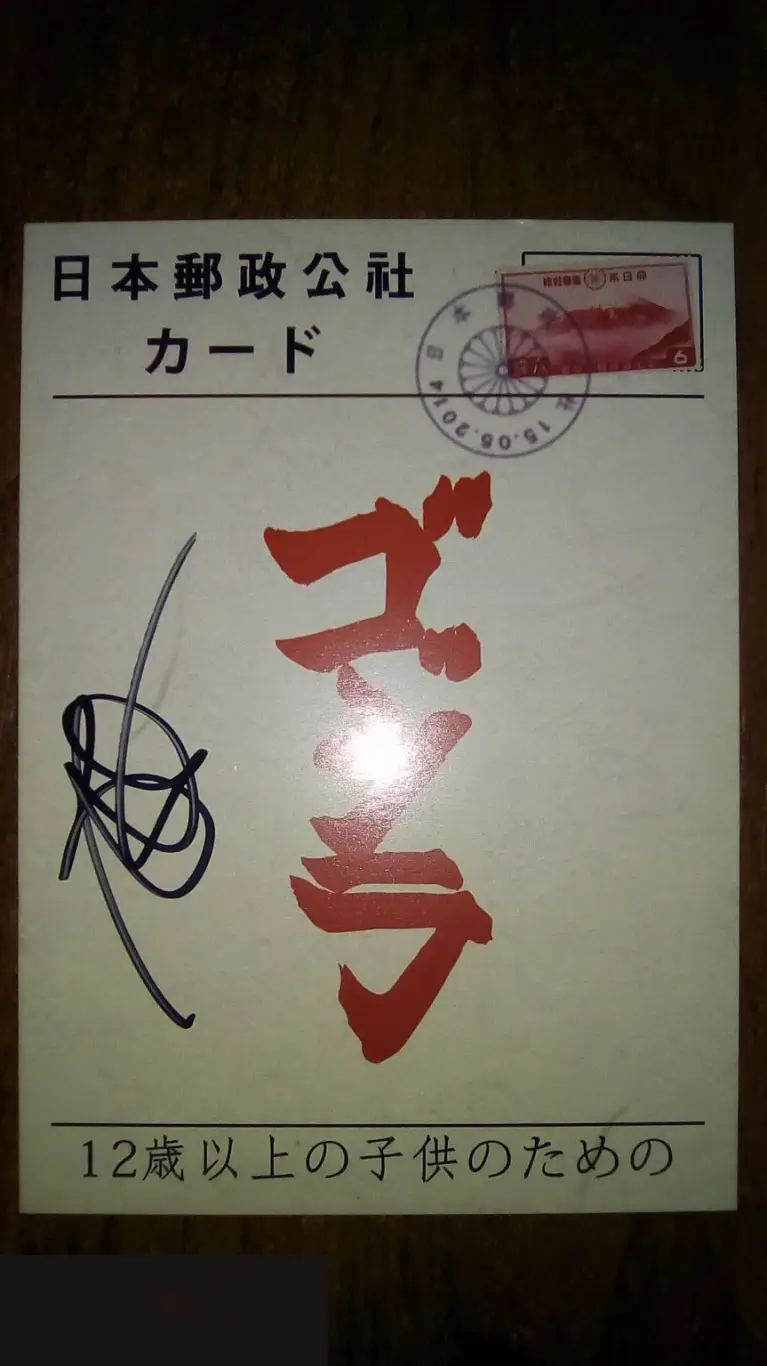 Брайан Маркинсон автограф на картонном флаере Годзилла