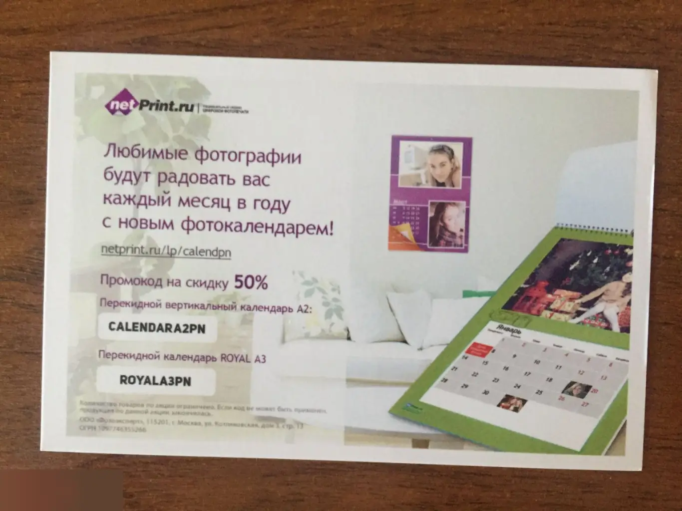 Майкл Уэлш автограф 1