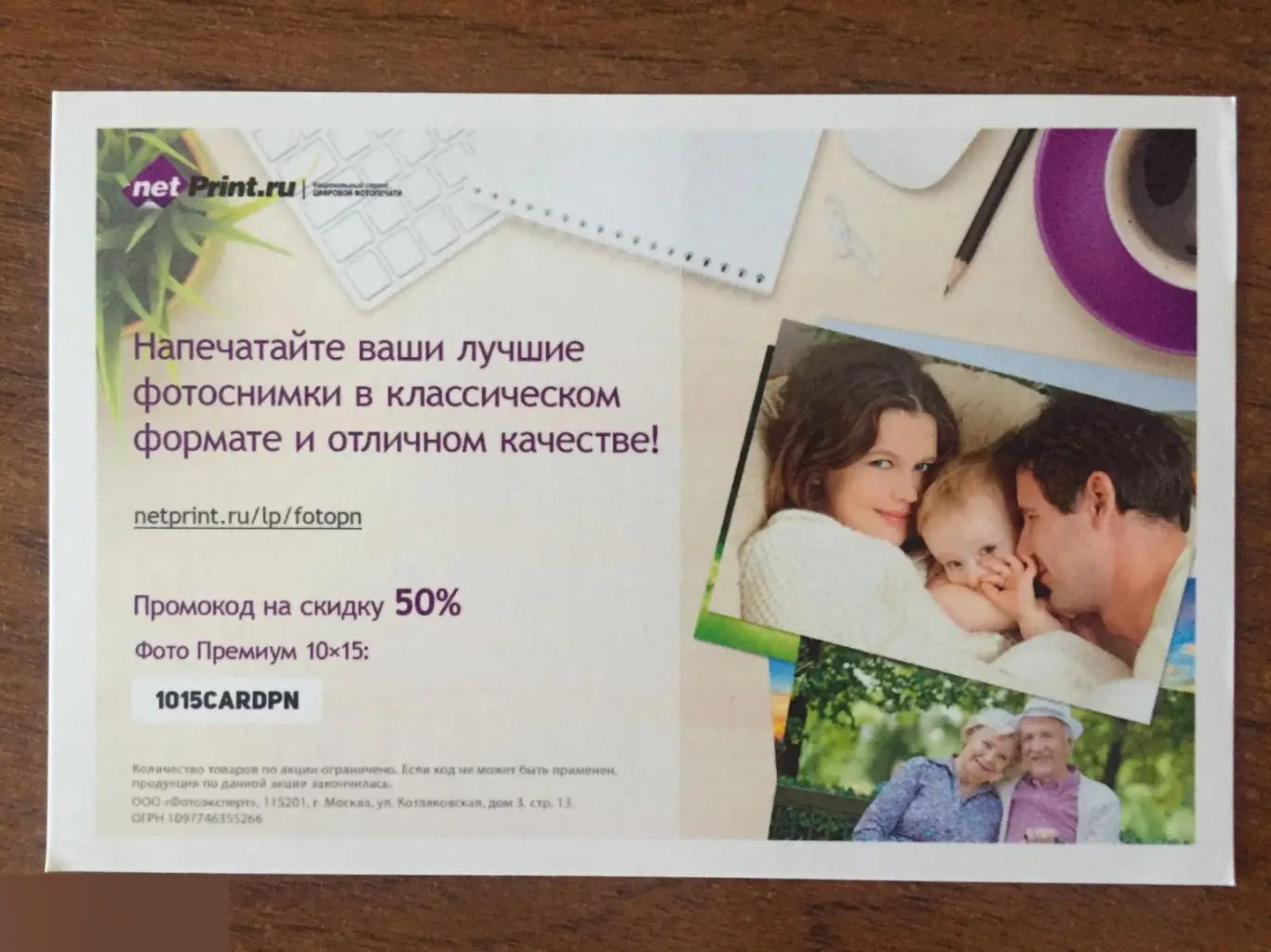 Майкл Эммет Уолш автограф Ромео + Джульетта 1