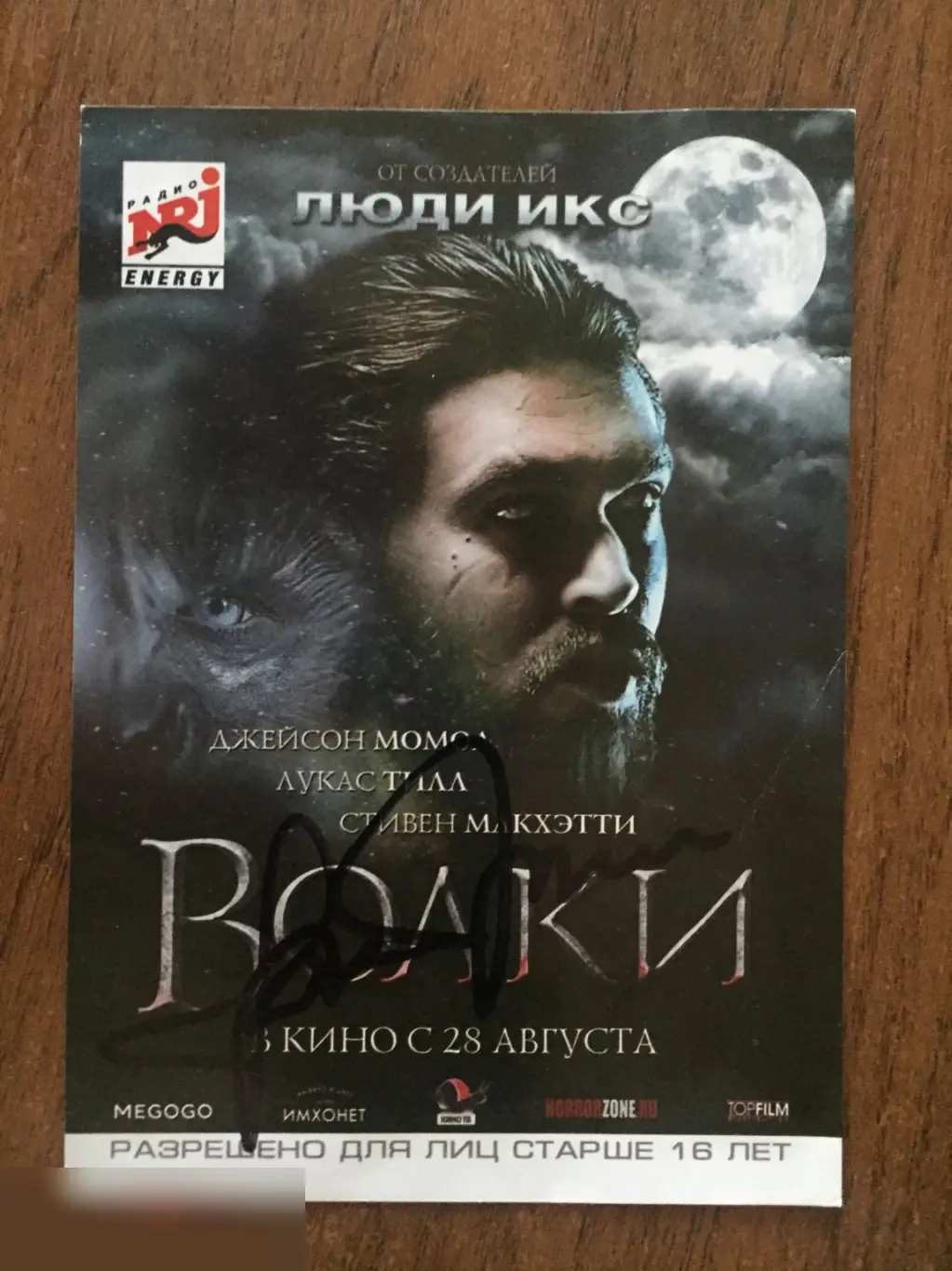 Джейсон Момоа автограф на флаере