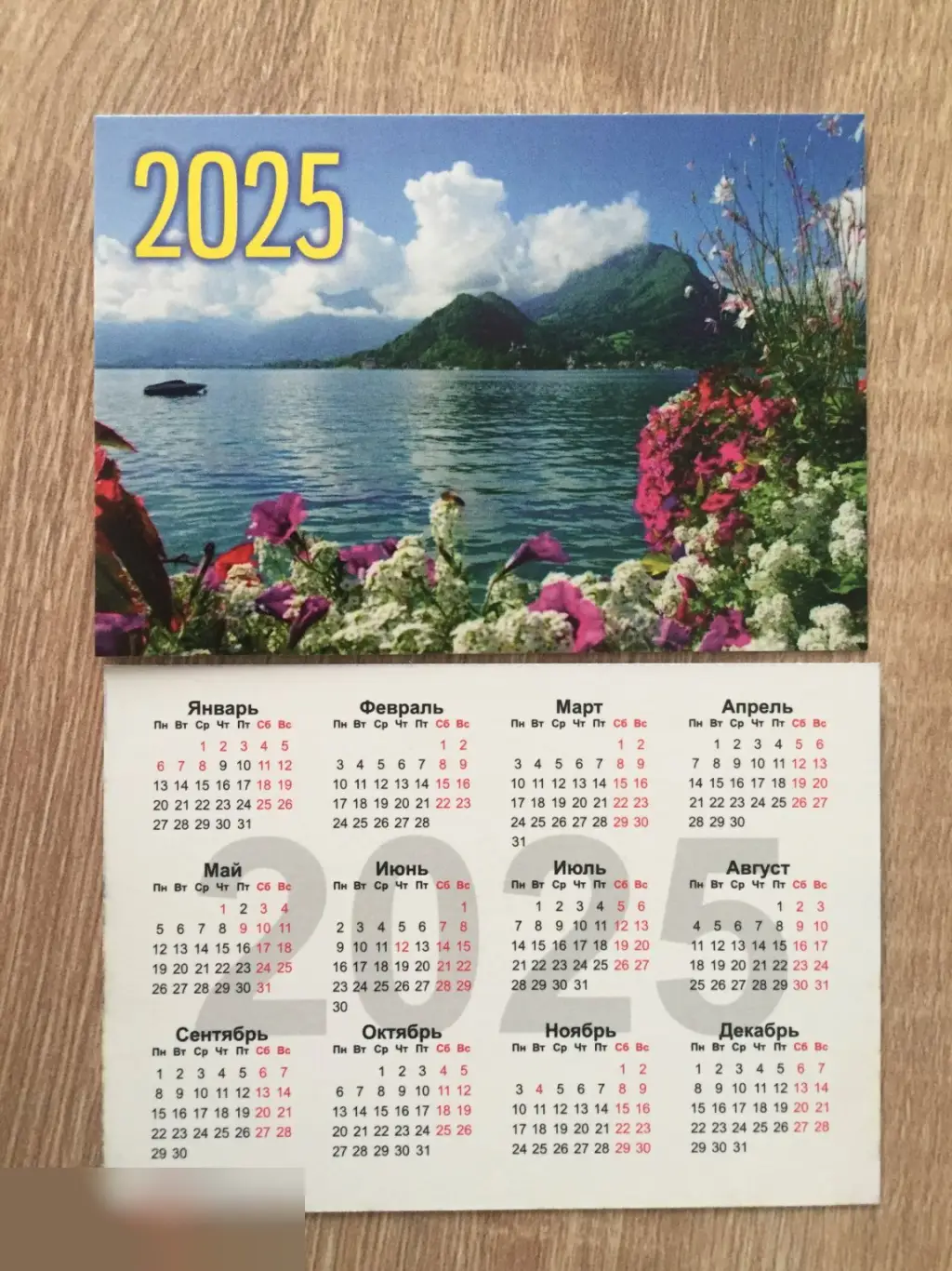 Природа 2025 карманный календарик