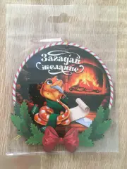 Загадай желание новогодняя подвеска ёлочная игрушка дерево