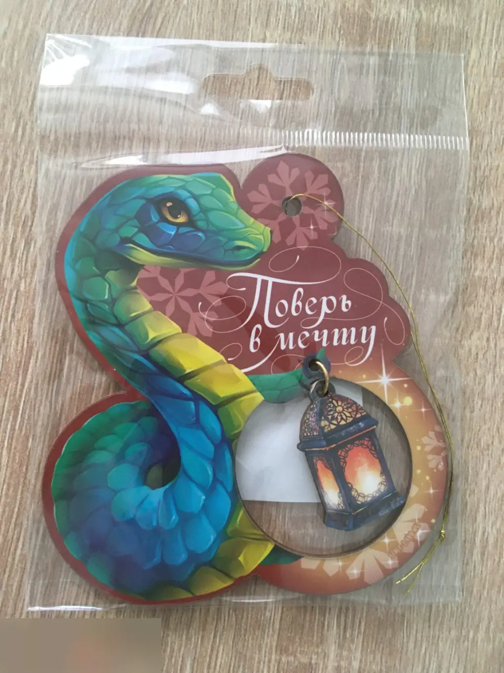 Поверь в мечту новогодняя подвеска ёлочная игрушка дерево