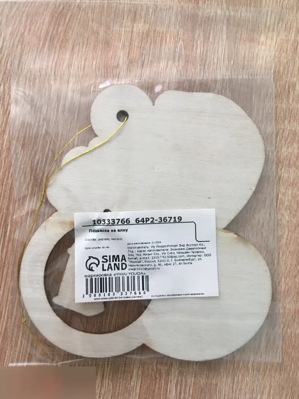 Поверь в мечту новогодняя подвеска ёлочная игрушка дерево 1