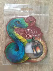 Поверь в мечту новогодняя подвеска ёлочная игрушка дерево