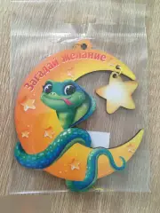 Загадай желание новогодняя подвеска ёлочная игрушка дерево