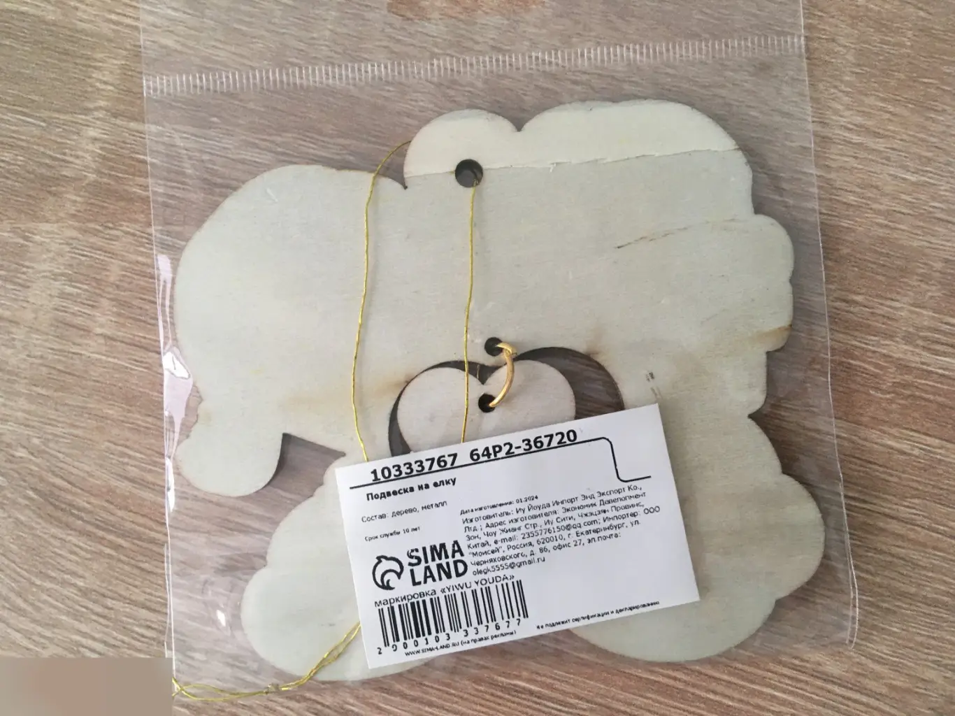 Сердечко новогодняя подвеска ёлочная игрушка дерево 1