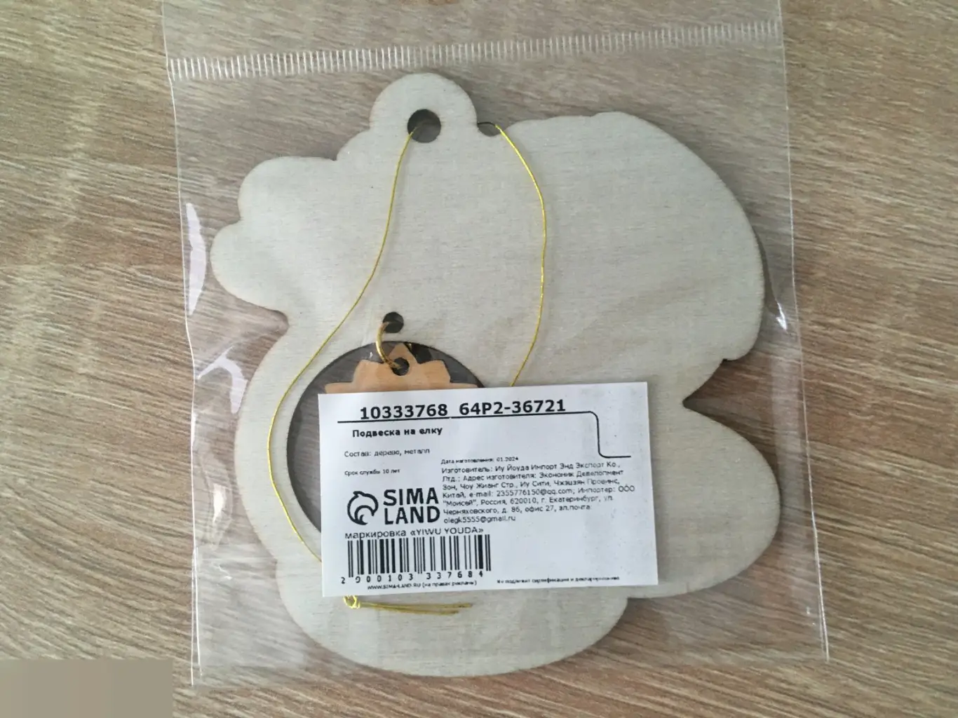 Загадай желание новогодняя подвеска ёлочная игрушка дерево 1