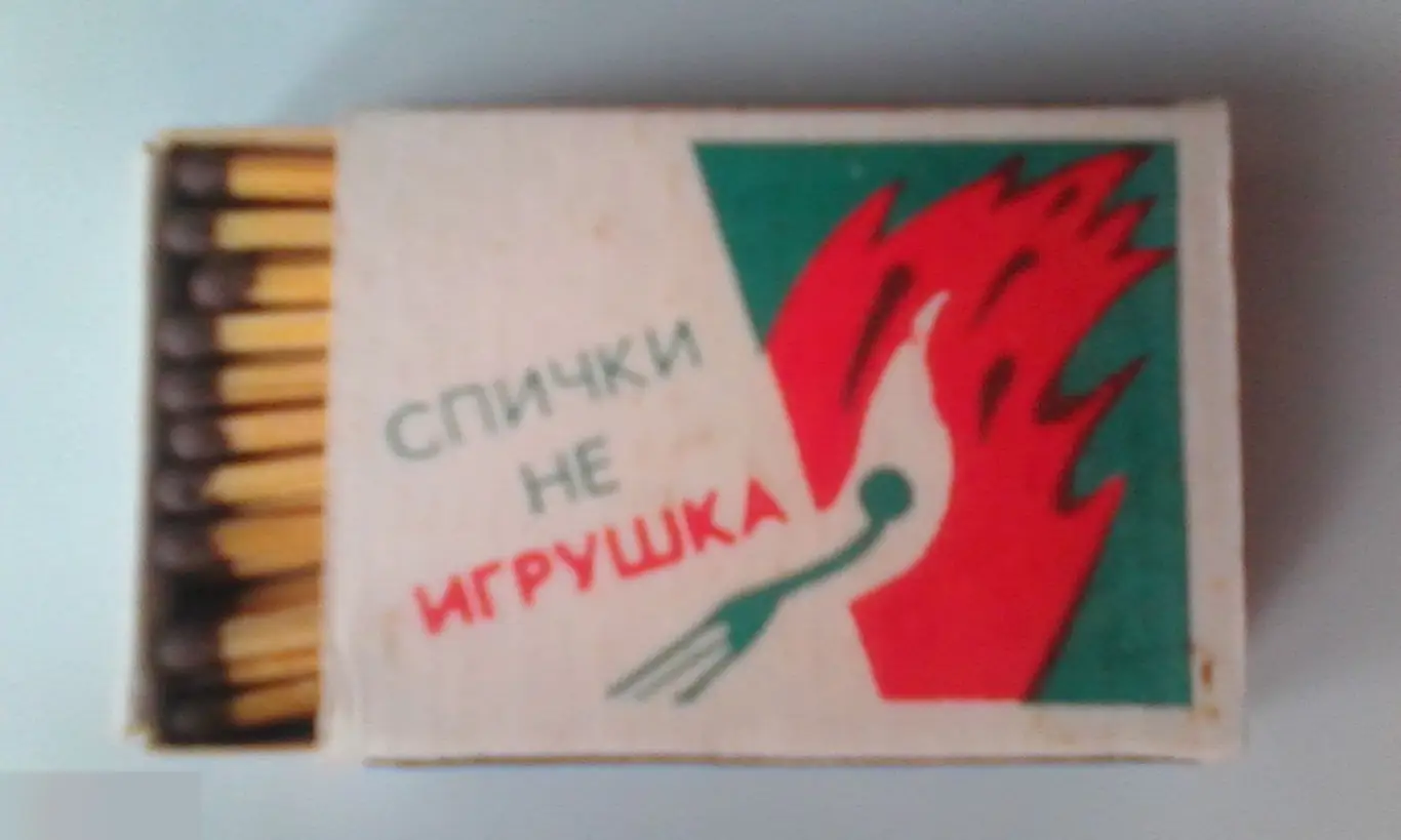 Коробок спичек новый полный СССР Череповец Спички не игрушка