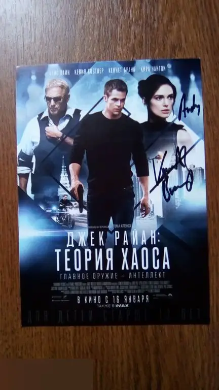 Кеннет Брана автограф на флаере Джек Райан: Теория хаоса