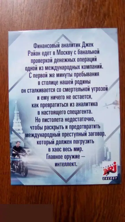 Кеннет Брана автограф на флаере Джек Райан: Теория хаоса 1