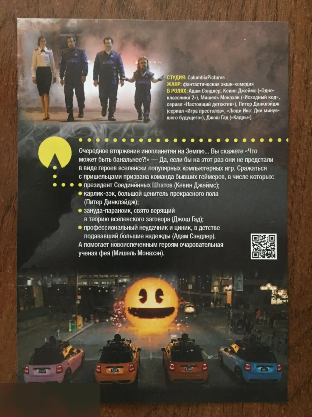 Пиксели флаер листовка 1