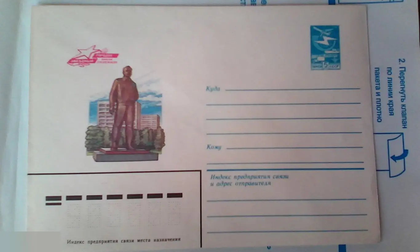 Звездный Городок 1984 ХМК