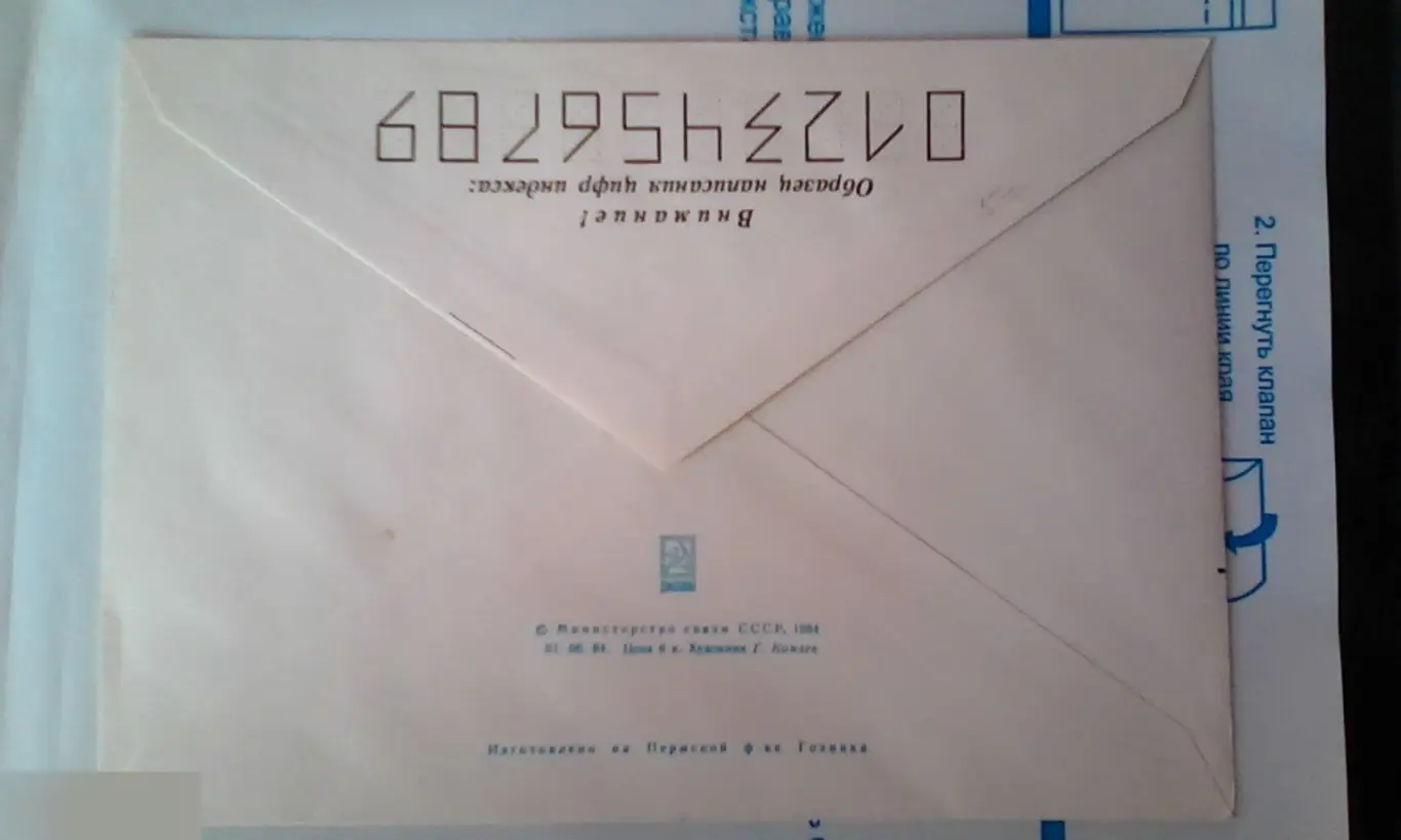 Звездный Городок 1984 ХМК 1