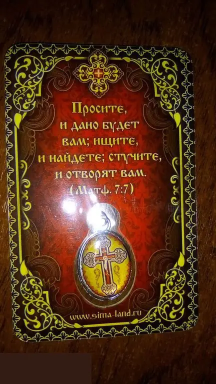 Святой Страстотерпец Николай. Нательная икона 1