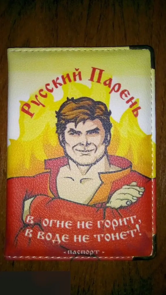 Русский парень. Обложка для паспорта