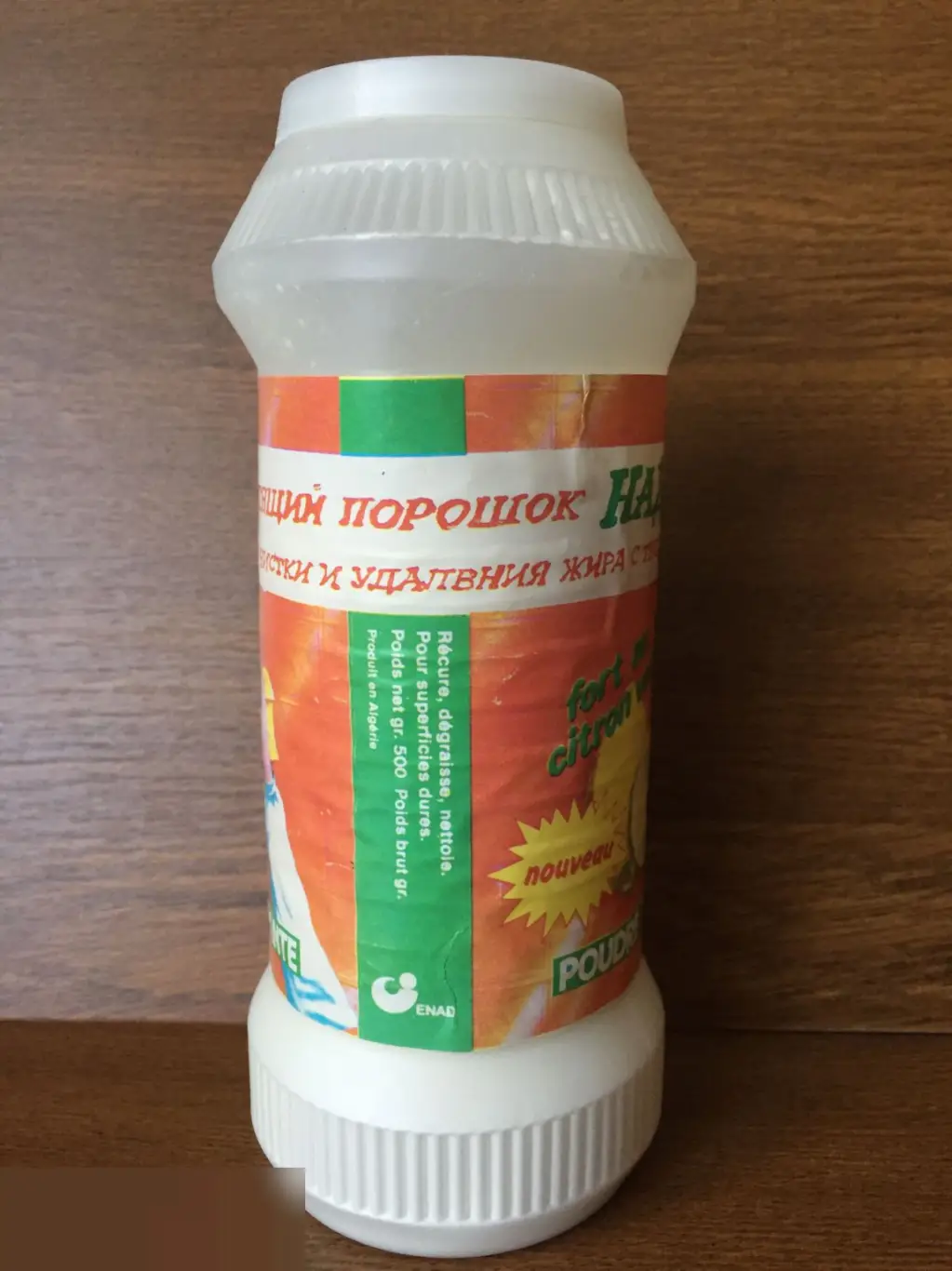 Чистящий порошок Нада с запахом лимона Алжир времён СССР запечатанный 1