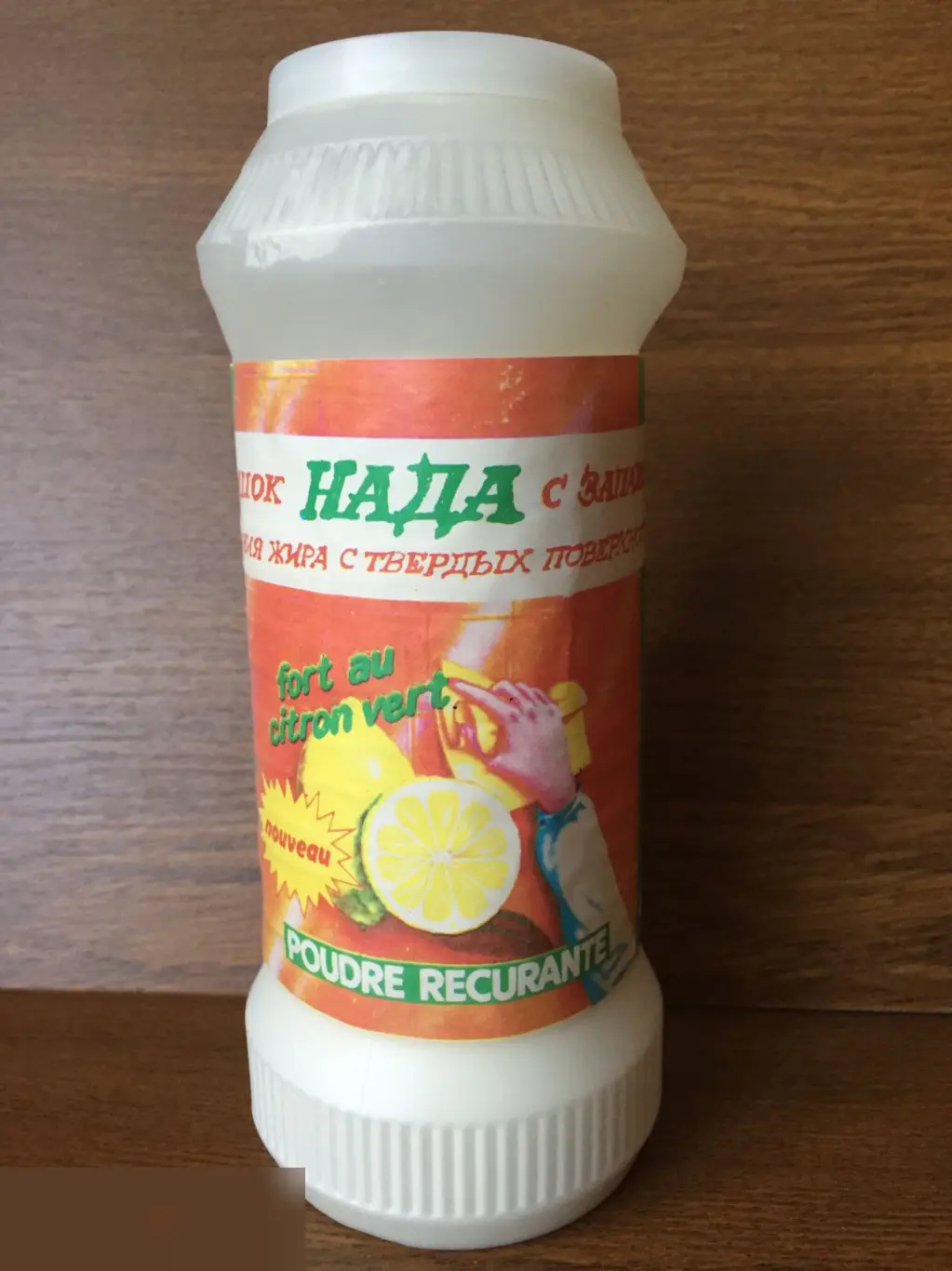 Чистящий порошок Нада с запахом лимона Алжир времён СССР запечатанный 2